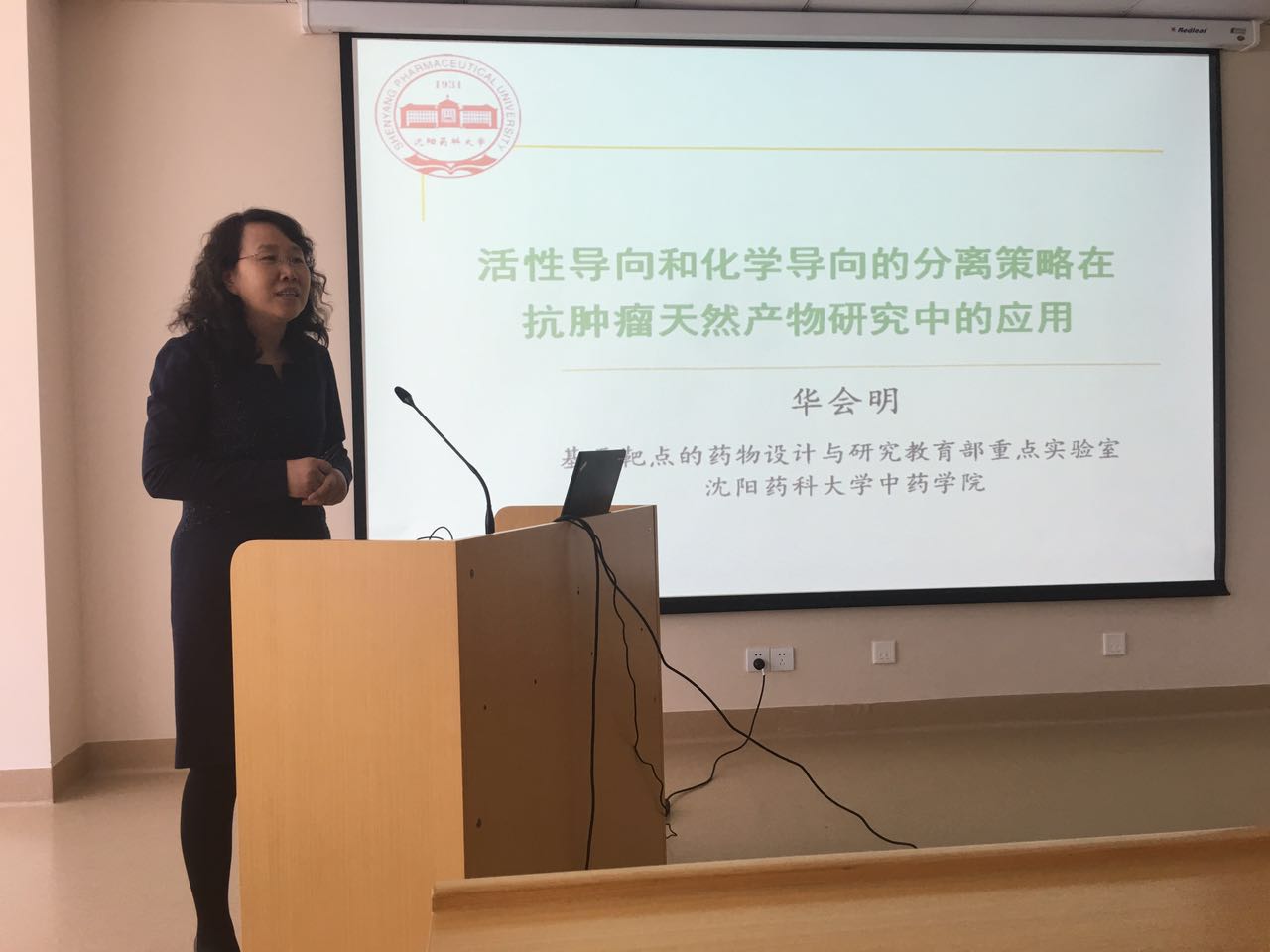 沈阳药科大学华会明教授和北京出入境检验检疫局刘鑫博士来女同av开展学术交流