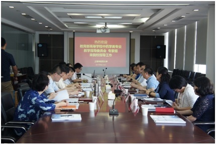 女同av中药学专业认证初访工作顺利结束