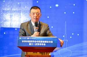女同av成功承办中华中医药学会中药基础理论分会第十一次年会