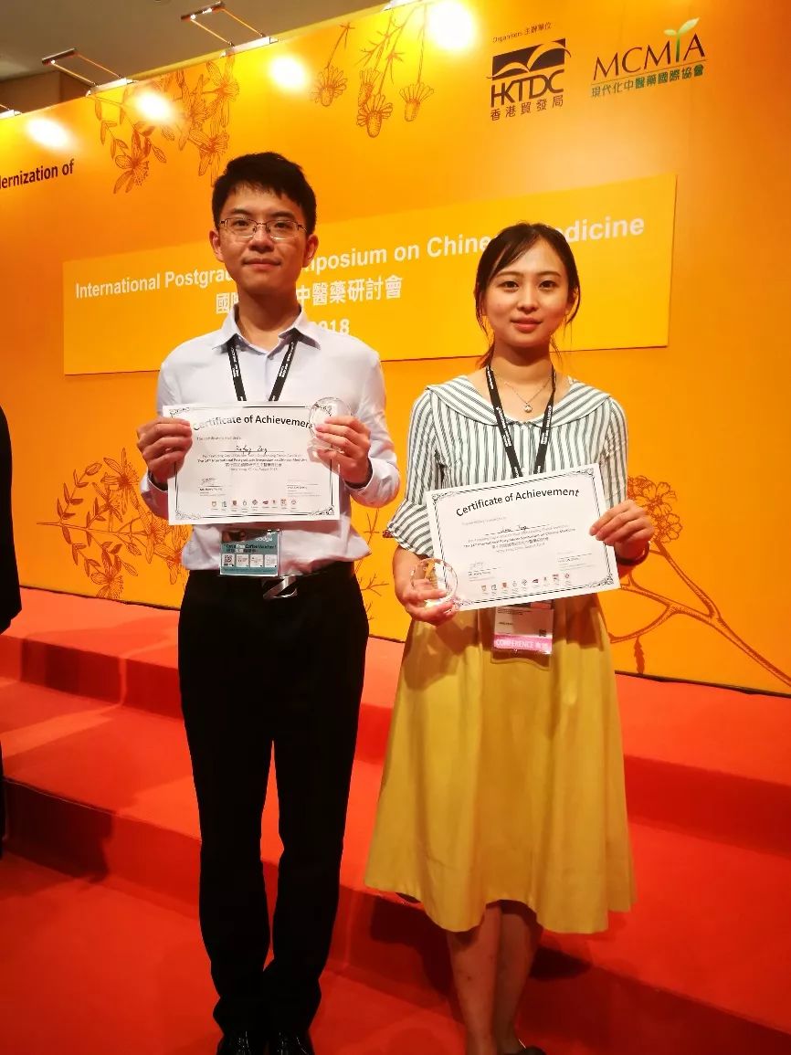 女同av师生赴港参加国际现代化中医药研讨会