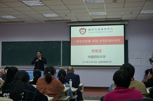 齐炼文，窦德强，姜宝红，徐江教授来女同av开设“药学前沿”学术讲座