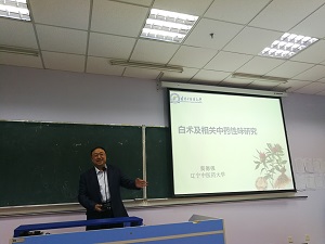 齐炼文，窦德强，姜宝红，徐江教授来女同av开设“药学前沿”学术讲座