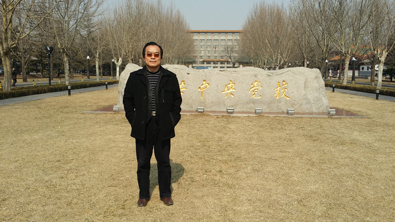 女同av徐宏喜教授参加中央党校培训